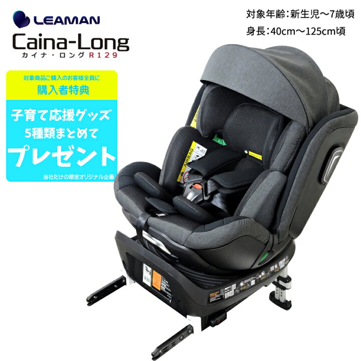 楽天市場】【購入者全員にプレゼント 子育て応援グッズ5種 特典おまけ 