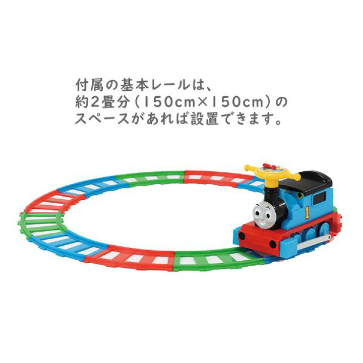 楽天市場】乗用玩具 電動 きかんしゃトーマス スタンダードセット 電動 