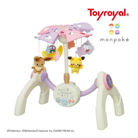 モンポケ 7ステップ メリージム 新生児 赤ちゃん 孫 ベビーメリー ベビージム ジム ポケモン ピカチュウ monpoke メリー ラトル ギフト プレゼント 出産祝 出産準備 ベビートイ ベビーギフト おもちゃ トイローヤル
