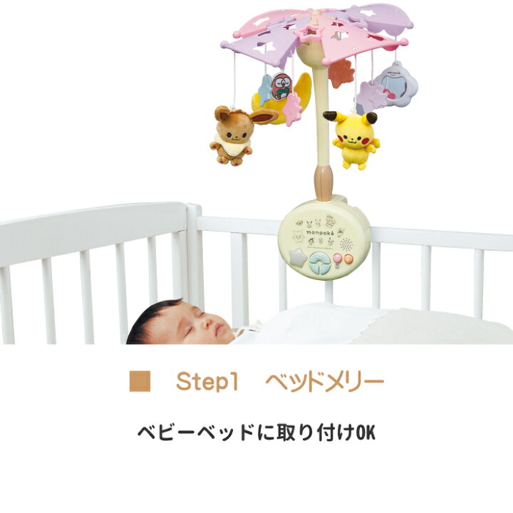 楽天市場】モンポケ 7ステップ メリージム 新生児 赤ちゃん 孫 ベビー 