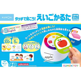 おもちゃ 知育玩具 タッチできこう 英語 かるた 知育 育脳 育脳玩具 くもん 英語かるた 3歳 誕生日 記念日 プレゼント ギフト 男の子 女の子 キッズ クイズ