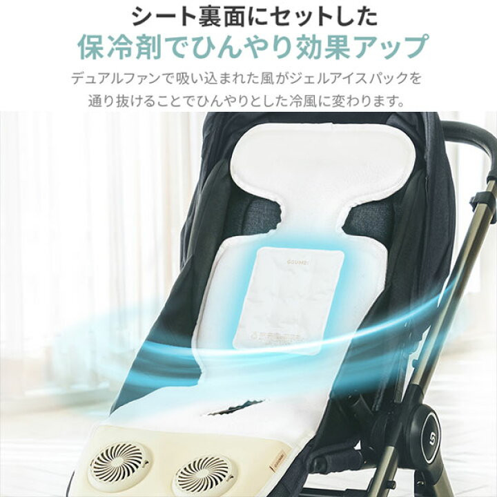 楽天市場】ベビーカー チャイルドシート グンビ GGUMBI アイスハグ 