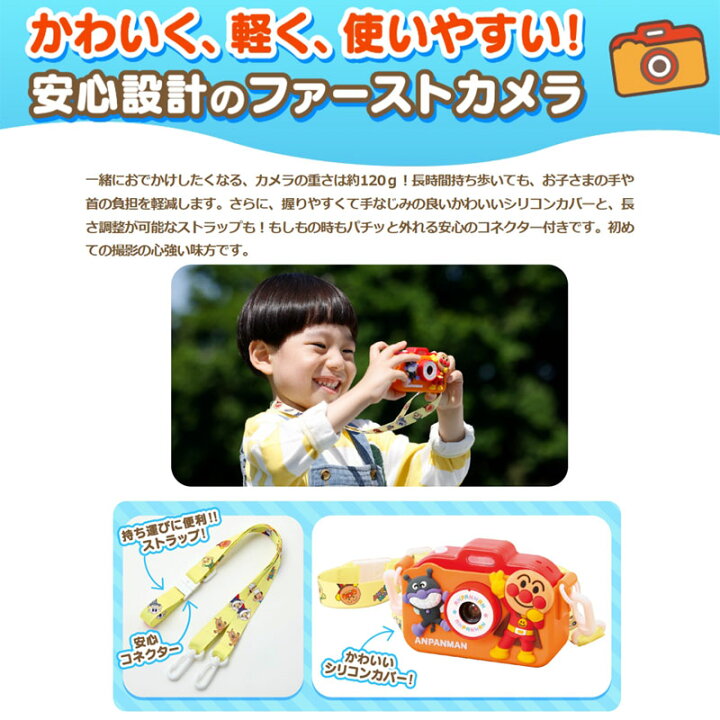 楽天市場】【購入特典あり 巾着プレゼント】 アンパンマン キッズ 