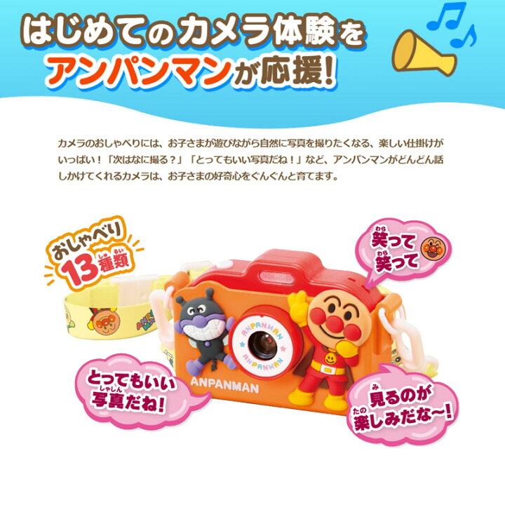 楽天市場】【購入特典あり 巾着プレゼント】 アンパンマン キッズ 