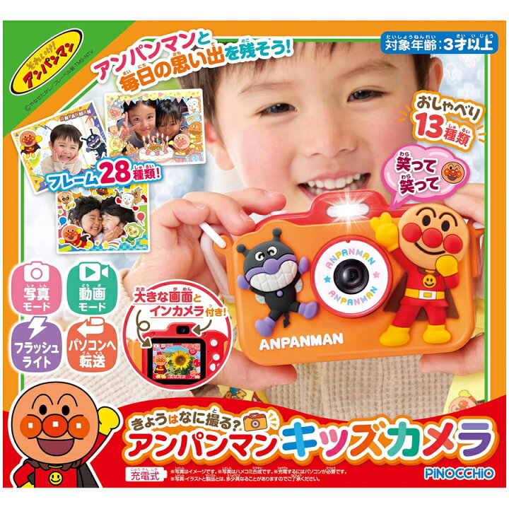 楽天市場】【購入特典あり 巾着プレゼント】 アンパンマン キッズ 