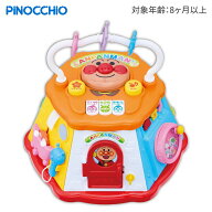 アンパンマン おうたいっぱい おおきなよくばりボックス 8ヶ月 1歳 2歳 おもちゃ 知育ボックス 男の子 女…