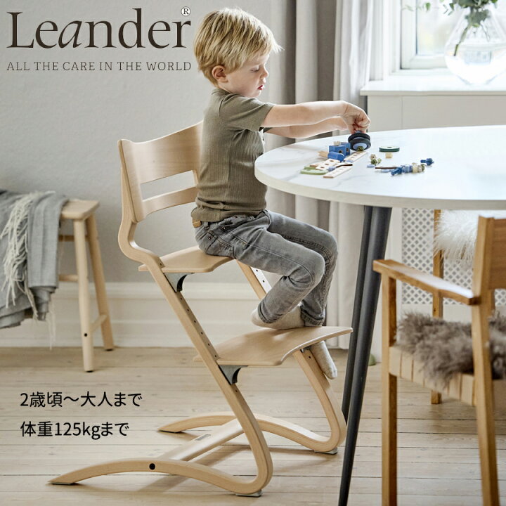 楽天市場】Leander リエンダー ハイチェア クラシック 2歳頃 から 大人 