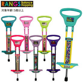クリスマス プレゼント 5歳 6歳 7歳 8歳 40kgまで ラングスジャパン バランスホッピング 子ども用 ホッピングジャンプ 体幹トレーニング 全身運動 バランス感覚アップ 外遊び 室内遊び 小学生 運動玩具 スプリングホッピング 耐荷重40kg