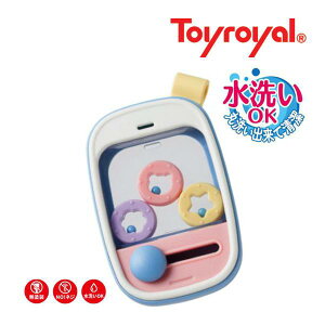 ガラガラ ラトル 2078 ベビー スマホ トイローヤル おもちゃ 子供用 6ヵ月 7ヵ月 8ヵ月 9ヵ月 ハーフバースデー 出産祝 プレゼント 0歳 赤ちゃん 水洗い ギフト