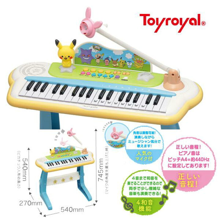 楽天市場】おもちゃ ローヤル モンポケ キーボード ピアノ 誕生日 