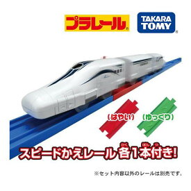 プラレール おもちゃ S-17 レールで速度チェンジ!! 超電導リニアL0系 改良型試験車 タカラトミー 新幹線 子鉄 レールトイ 男の子 誕生日 プレゼント 3歳 4歳 5歳