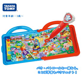 クリスマス タカラトミー パウパトロール にほんご・えいご・クイズも！ おしゃべりパウフェクトずかん パウパト おもちゃ 3歳 4歳 5歳 男の子 女の子 誕生日 プレゼント ギフト 知育 学習 勉強 知育玩具 学習玩具 二語文三語文 英語 日本語 クイズ BGM 350種類 キッズ