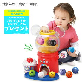 クリスマス プレゼント 1歳 2歳 3歳 【購入者特典 おまけ】タカラトミー おもちゃ はじめて英語 ディズニー ＆ ピクサーキャラクターズ おしゃべりいっぱい ガチャ Disny 学習玩具 知育玩具 育脳玩具 男の子 女の子 誕生日 ギフト 子供 孫 プレゼント ボール遊び 指先 英語