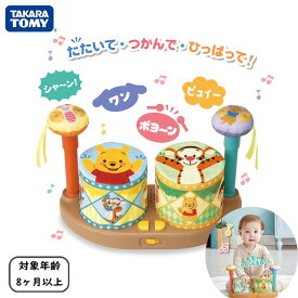 クリスマス プレゼント 8ヶ月 1歳 2歳 タカラトミー くまのプーさん やわらかボヨヨンドラム おもちゃ ディズニー 音が出る 太鼓 知育玩具 赤ちゃん ベビーおもちゃ 出産祝い 出産準備 男の子 女の子 誕生日 保育園 幼稚園 入園 お祝い 人気 ギフト プーさん 楽器玩具 布製