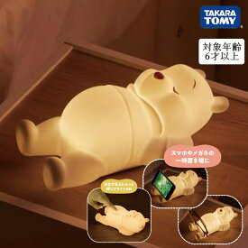 タカラトミー すやぷにゅライト くまのプーさん 授乳ライト ナイトライト ベッドサイド ベビー用品 出産祝い 出産準備 新生児 赤ちゃん 子供部屋 間接照明 キャラクターライト ディズニーグッズ 人気 かわいい 照明グッズ スマホスタンド 誕生日 プレゼント お祝い ギフト
