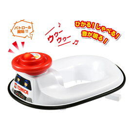 タカラトミー トミカ 補助便座 トイサポ トイトレ おしゃべりサウンド 補助便座トミカ パトロールカー サウンド付き おまる トイレサポート 1歳半から 男の子 女の子 トイレトレーニング 保育園 幼稚園 入園 入学 準備 練習 警察官 パトカー
