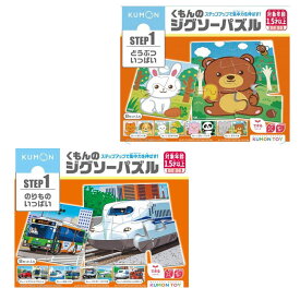 子ども用パズル くもんの ジグソーパズル STEP1 のりもの いっぱい どうぶついっぱい パズル はめ絵 乗り物 働く車 はたらくくるま 動物園 動物 おもちゃ 知育玩具 1歳 誕生日 プレゼント