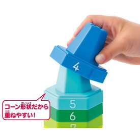 知育玩具 おもちゃ かさねてコーン20 くもん出版 くもん 知育 1歳半 2歳 誕生日 プレゼント ギフト カラーコーン