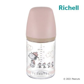 哺乳瓶 ピーナッツ コレクション おでかけミルクボトル 160mL リッチェル スヌーピー ベビー 赤ちゃん 新生児 0ヶ月 1ヶ月 2ヶ月 マタニティ 出産 出産準備 育児
