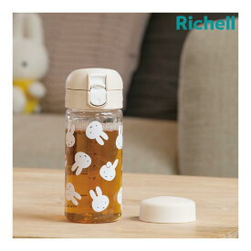リッチェル ミッフィー スマートマグ 240 ボトル タンブラー 子供 1歳半 2歳 3歳 水筒 お出かけ 240ml 旅行 コンパクト 持ち運び便利 マグ 直飲み