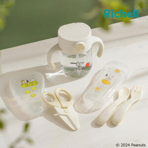 リッチェル Richell ピーナッツ コレクション おでかけストローマグセットFS スヌーピー ストローマグ にぎり持ちスプーン フォーク 離乳食はさみ 赤ちゃん 食器 ベビー食器 ベビー用品 離乳