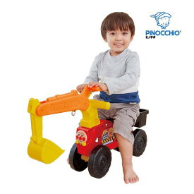 乗用玩具 足けり アンパンマン ほってすくって わんぱくショベルカー アガツマ おもちゃ ショベルカー 乗り物 乗物 子供 キッズ 誕生日プレゼント 室内 屋外 庭