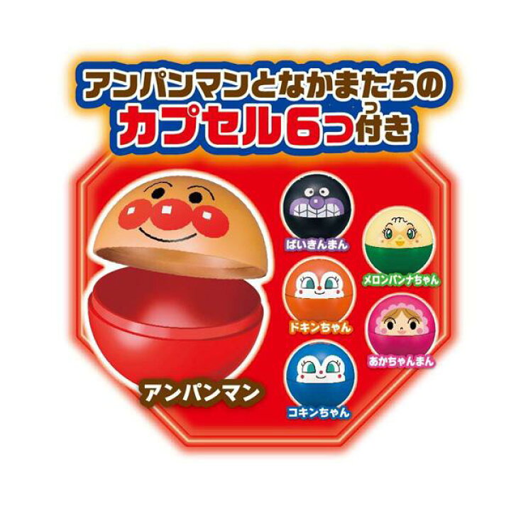 楽天市場】アガツマ アンパンマン カプセルころりん クレーンゲーム 