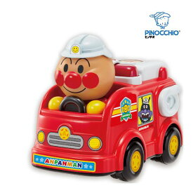 正規品 車 おもちゃ 2歳 アンパンマン おしゃべり消防車 ミニカー 赤ちゃん 子供 baby kids 働く車 緊急車両 ごっこ遊び ままごと ギフト プレゼント アガツマ