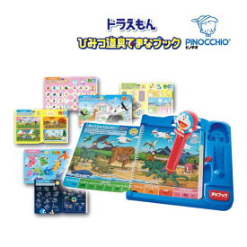 知育玩具 ドラえもん おもちゃ ひみつ道具でまなブック アガツマ のび太 知育 子供 3歳 4歳 5歳 誕生日 プレゼント 入園 英語 国語 算数 グッズ ギフト