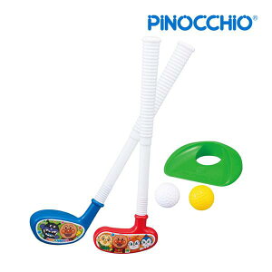 スポーツ玩具 子供 ゴルフクラブ おもちゃ アンパンマン ゴルフ 室内 キッズ 子ども 1.5歳 2歳 パターゴルフ ボール遊び ゴルフごっこ 人気 アガツマ ピノチオ