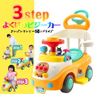 アンパンマン おもちゃ アンパンマンといっしょにドライブ 3STEPよくばりビジーカー 押し棒＋ガード付き …