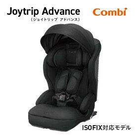 コンビ チャイルド ジュニアシート ジョイトリップ アドバンス premium R129 エッグショック SB ブラック 子供 車 お出かけ 旅行