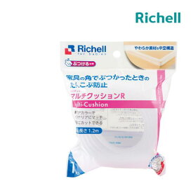 コーナーガード ベビーガード マルチクッションR リッチェル 赤ちゃん ベビー キッズ 子ども セーフティグッズ 家具 衝撃 吸収 室内 角 テレビ台 ママ