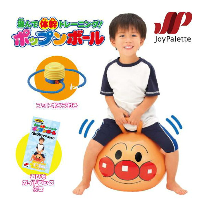 楽天市場】ジョイパレット おもちゃ バランスボール 子ども用 遊んで体 