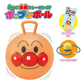 バランスボール 子ども用 遊んで体幹トレーニング！ポップンボール アンパンマン ボール ジョイパレット おもちゃ 体幹 集中力 子供用 3歳 4歳 5歳 プレゼント