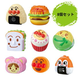 あつめてトントンシリーズ アンパンマン 8種セット ままごと 食材 おもちゃ ジョイパレット 3歳 4歳 5歳 子供 誕生日プレゼント 女 男 ケーキ おにぎり ハンバーガー