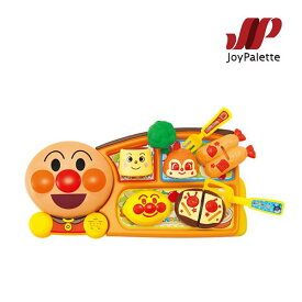 正規品 ままごと ホットプレートでジュージュー！できたておこさまランチ ジョイパレット アンパンマン おもちゃ ごっこ遊び キッズ プレゼント 帰省 kids baby
