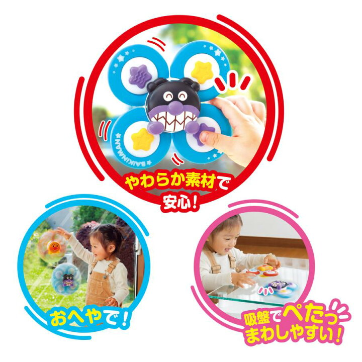 楽天市場】【全キャラクター フルセット】アンパンマン 夢中で集中力 