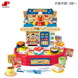 クリスマス プレゼント 3歳 4歳 5歳 ジョイパレット おもちゃ にぎって アンパンマン回転ずしDX お皿をいれてルーレット キッズ 男の子 女の子 誕生日 ギフト 保育園 幼稚園 おもちゃ 寿司 おすしやさん ごっこ遊び ままごと おままごと キッズ ベビー 赤ちゃん 子供