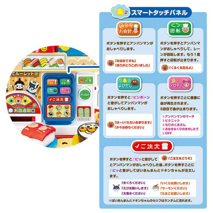 楽天市場】ジョイパレット おもちゃ にぎって アンパンマン回転ずしDX 