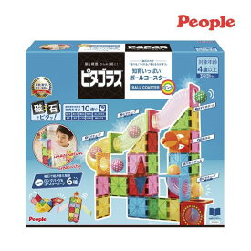 ピープル ピタゴラス 知育いっぱい ボールコースター ロング 知育玩具 おもちゃ 4歳 5歳 6歳 男の子 女の子 孫 誕生日 ギフト プレゼント キッズ 子供 年長 年中 マグネット ブロック 磁石 創造力無限大 組み立て自由 教育 思考 学習 知育遊び 10種類34パーツ
