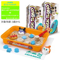 アンパンマン 遊びいっぱいどこでもすなば アガツマ ピノチオ おもちゃ 砂場セット 室内 蓋付き 3歳 4歳 …