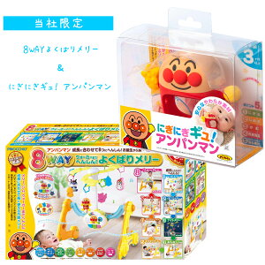 アンパンマン 歩行器」の人気商品一覧・価格比較 - 価格.com