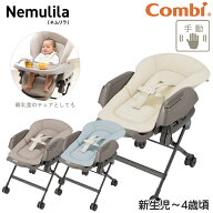 ネムリラ Fit AQ 手動スウィング 新生児 から 4歳頃 ベビーラック 高さ5段階リクライニング 洗えるリバー…