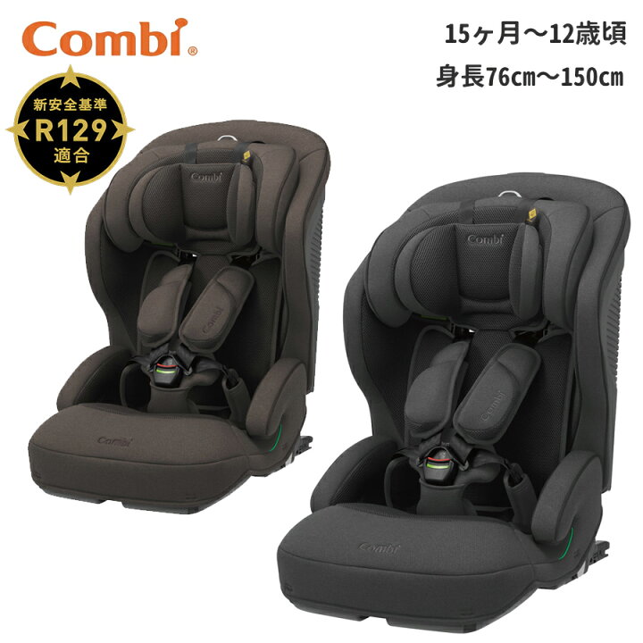 楽天市場】コンビ ジョイトリップ アドバンスplus SC チャイルドシート 