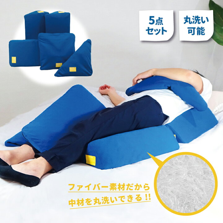楽天市場】ベッド介護用 5点セット CCCクッション 体位保持クッション 