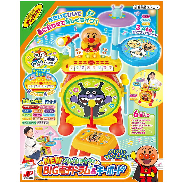 楽天市場】ジョイパレット アンパンマン おもちゃ NEWノリノリライブ 