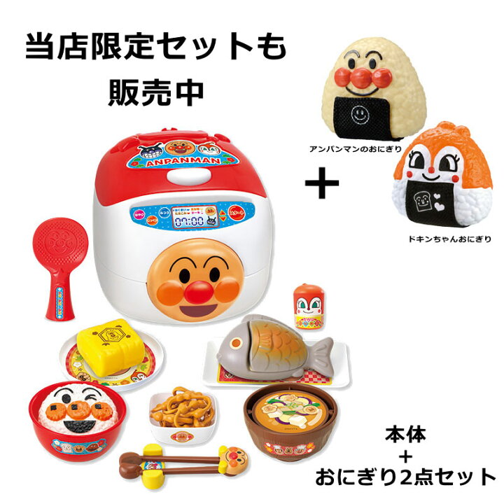 楽天市場】【おまけ 特典付】 アンパンマン おはしでつかんでシューッ 