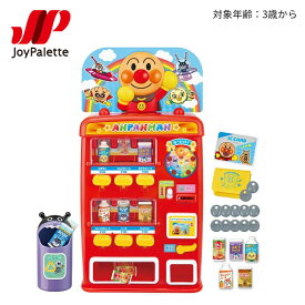 アンパンマン おしゃべりじはんき！ アンパンマンのおかしとジュースちょうだい！！ DX 3歳 4歳 5歳 子供 男の子 女の子 おもちゃ ままごと ジュース おかし レジ遊び 音声 ICカード コイン遊び 知育玩具 プレゼント ギフト ジョイパレット 新製品 在庫あり