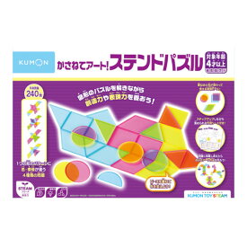 知育玩具 かさねてアート！ ステンドパズル くもん出版 パズル おもちゃ 知育おもちゃ 学習玩具 4歳 5歳 6歳 頭の体操 子供 こども プレゼント 誕生日 色彩感覚